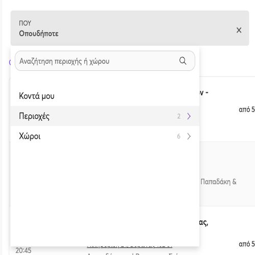 Μαστερ χωρου