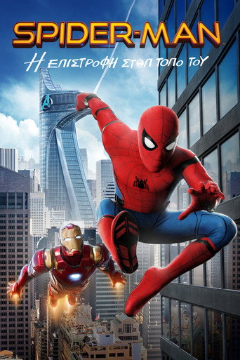 Spider-Man: Homecoming